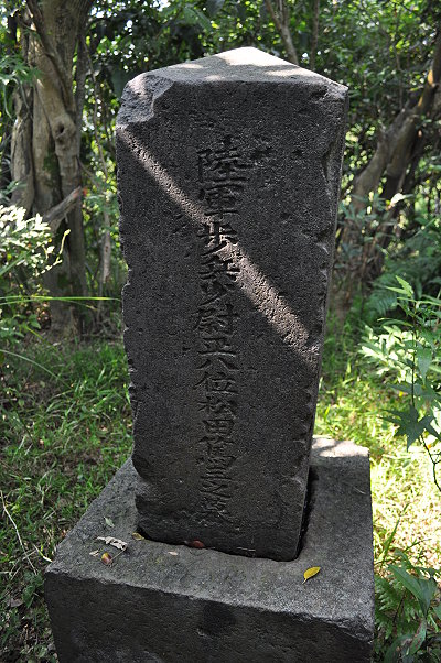 陸軍步兵少尉正八位松田篤三之墓